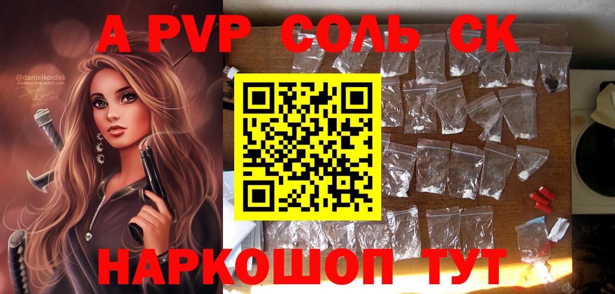 A PVP СК КРИС Краснодар
