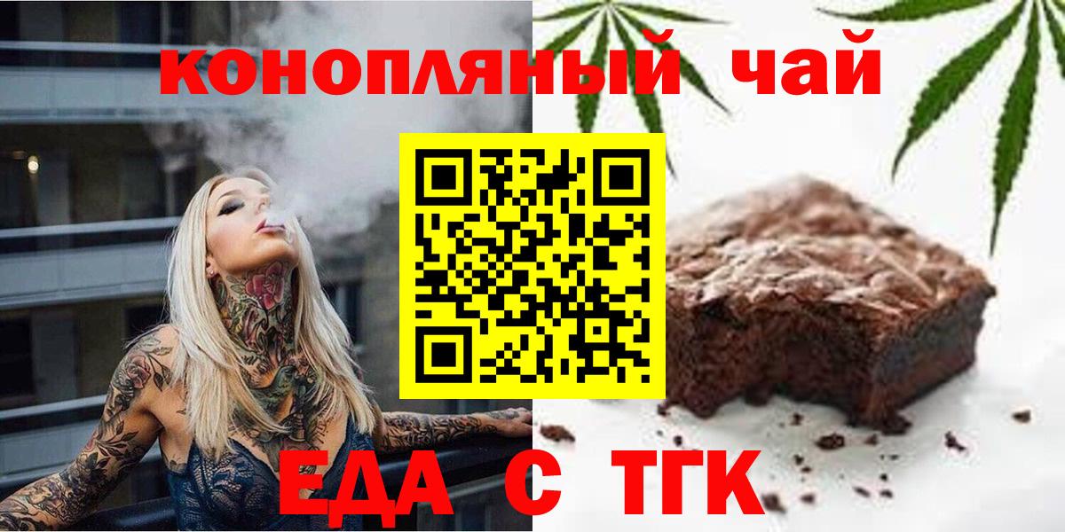 Canna-Cookies марихуана  Вход с VPN  Краснодар 