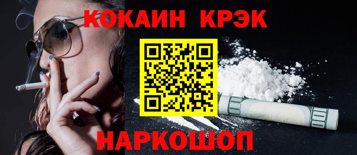КОКАИН 98% Краснодар