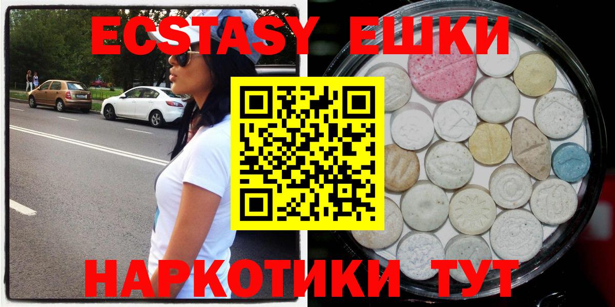 ЭКСТАЗИ  ЭКСТАЗИ ешки  Краснодар  дарнет шоп  Ecstasy Philipp Plein  Вход с VPN 
