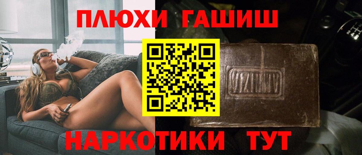 ГАШ Cannabis  ГАШ  Краснодар  ГАШИШ гашик  Вход с VPN 