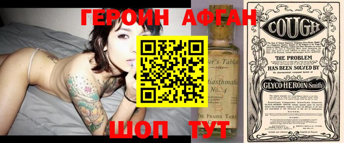 Краснодар  ГЕРОИН  Вход с VPN  ГЕРОИН герыч 