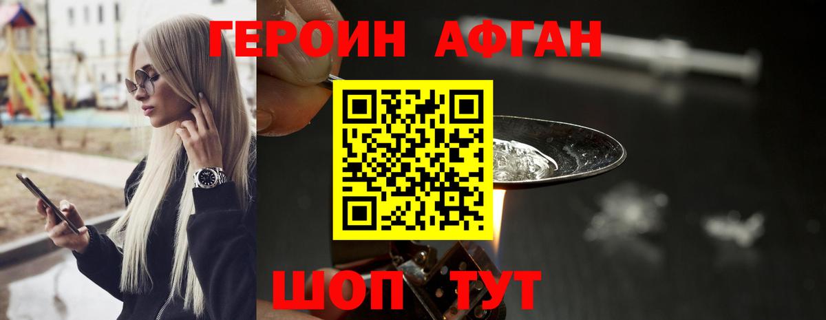 ГЕРОИН гречка Краснодар