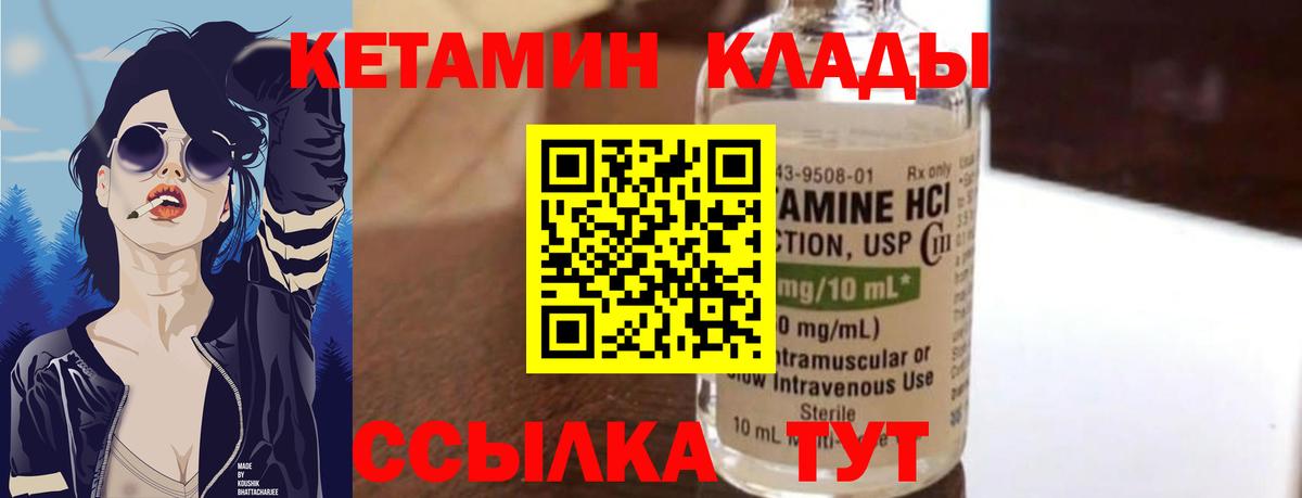 Краснодар  Кетамин VHQ  Вход с VPN  Кетамин ketamine 