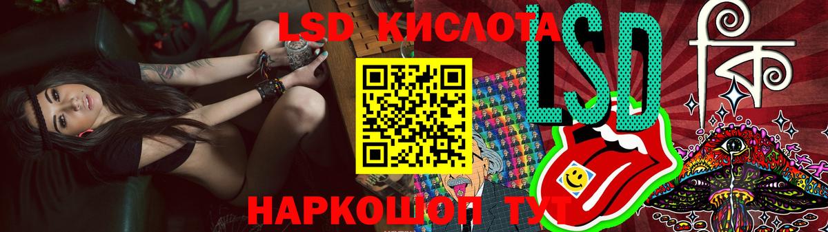 LSD-25 экстази кислота  Лсд 25 экстази кислота  Вход с VPN  Краснодар 