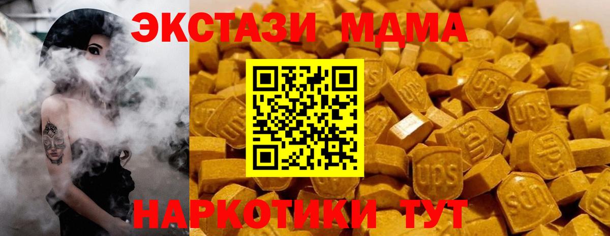 МДМА Molly  МДМА crystal  Вход с VPN  Краснодар 