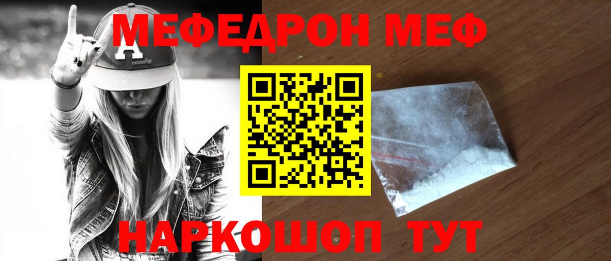 Краснодар  Меф кристаллы  МЕФ  Вход с VPN  МЕФ мяу мяу 