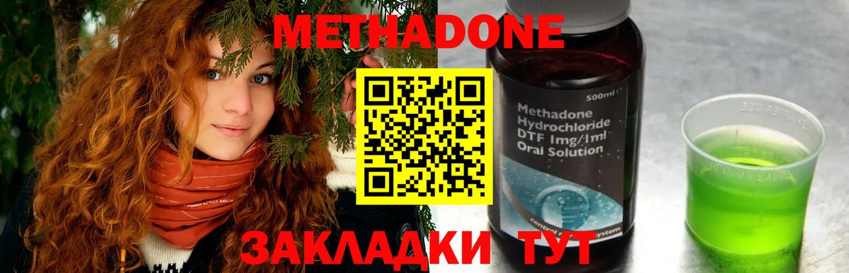 Метадон кристалл  Вход с VPN  МЕТАДОН VHQ  Краснодар 