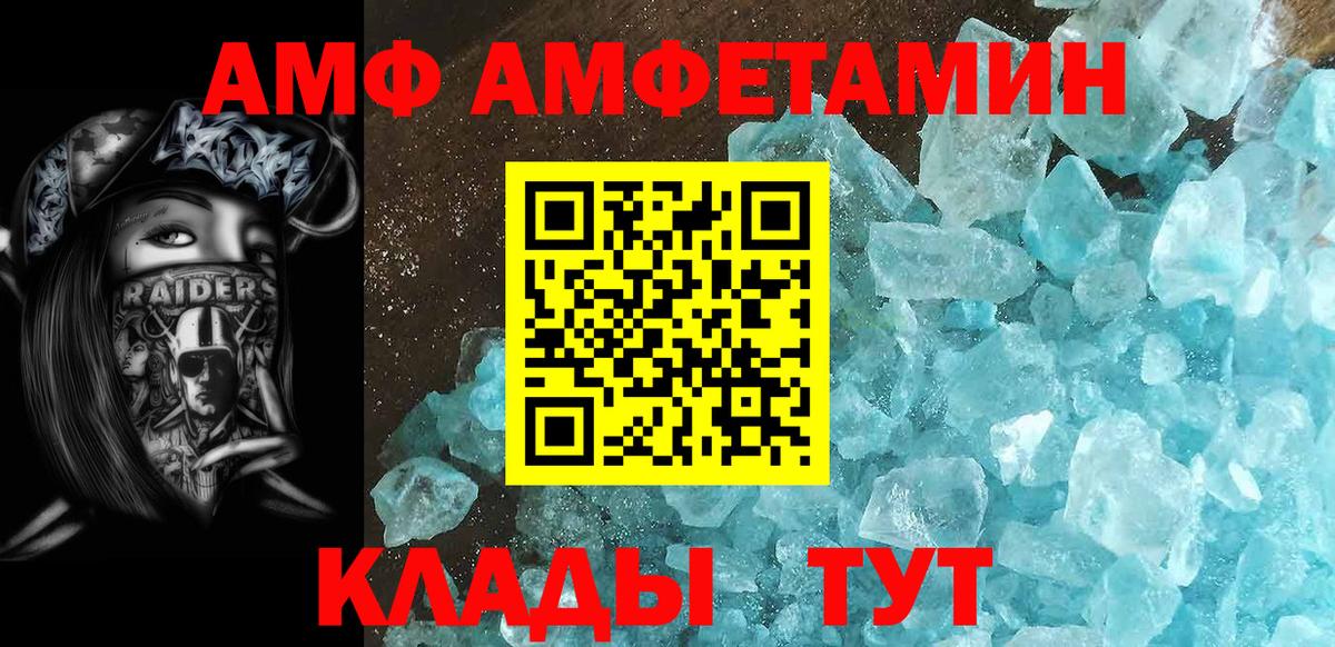 Первитин винт  Первитин винт  Вход с VPN  Метамфетамин  Краснодар 