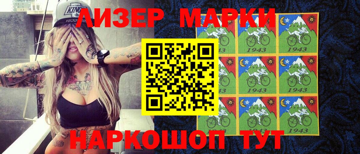 Наркотические марки 1500мкг  Вход с VPN  Краснодар  Наркотические марки 1500мкг 