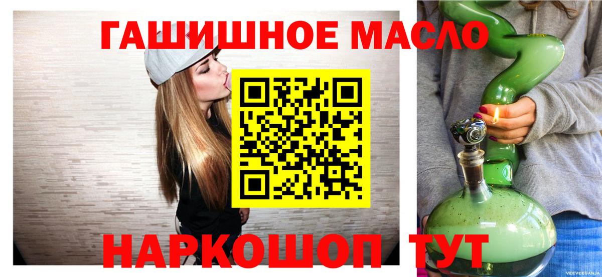 ТГК вейп Краснодар