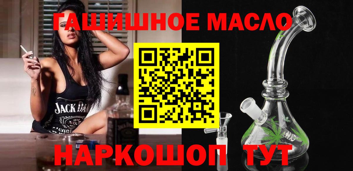 Дистиллят ТГК Wax  Вход с VPN  ТГК вейп  Краснодар 